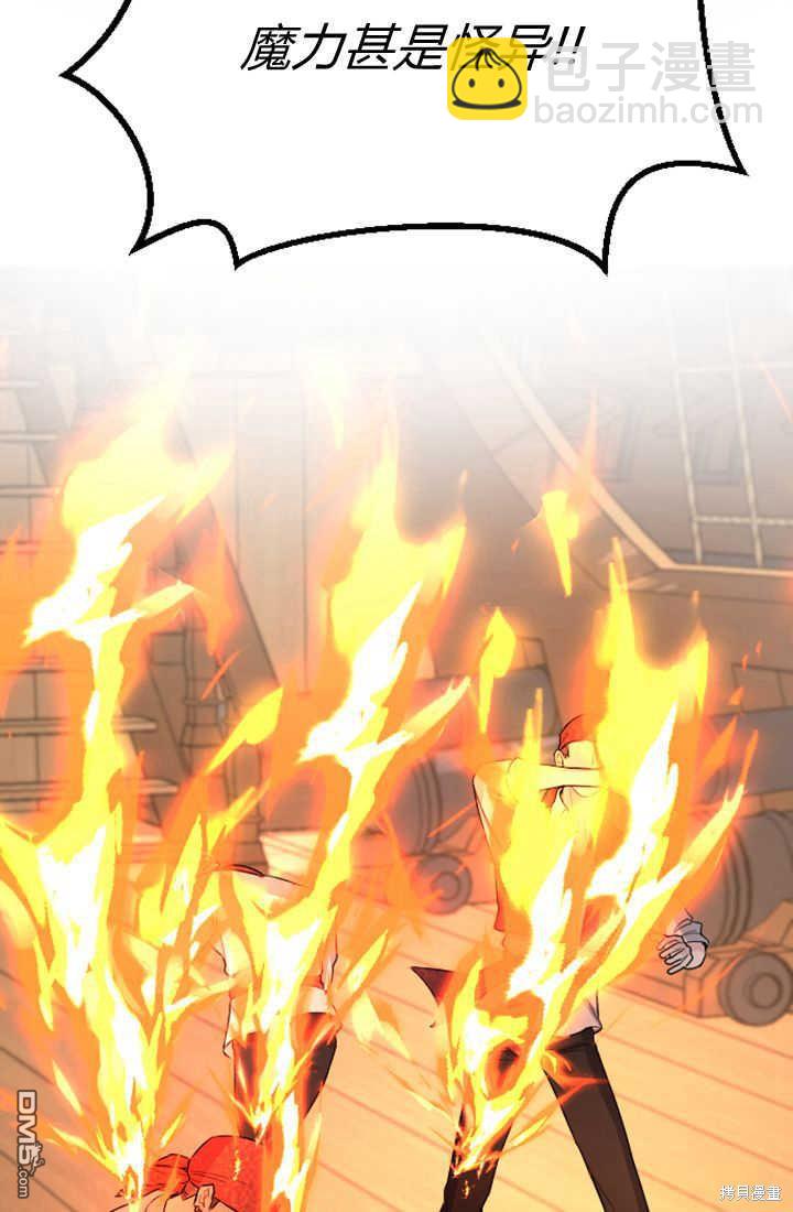 和皇帝一起墮落 - 第35話(2/2) - 2