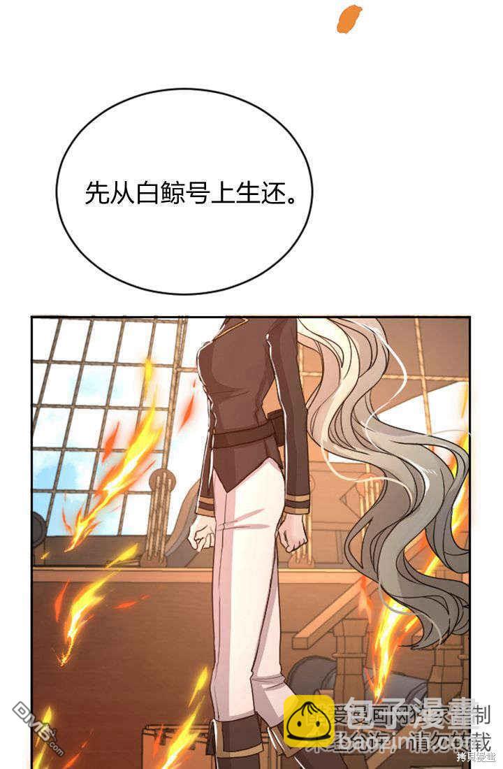 和皇帝一起墮落 - 第35話(2/2) - 4