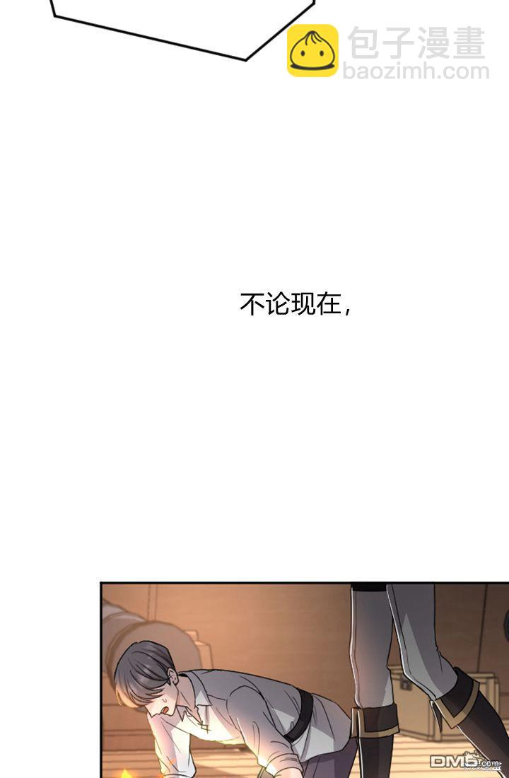 和皇帝一起墮落 - 第35話(2/2) - 7