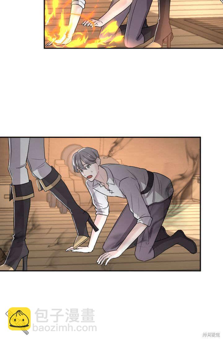 和皇帝一起墮落 - 第35話(2/2) - 1