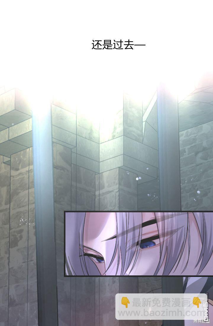 和皇帝一起墮落 - 第35話(2/2) - 2