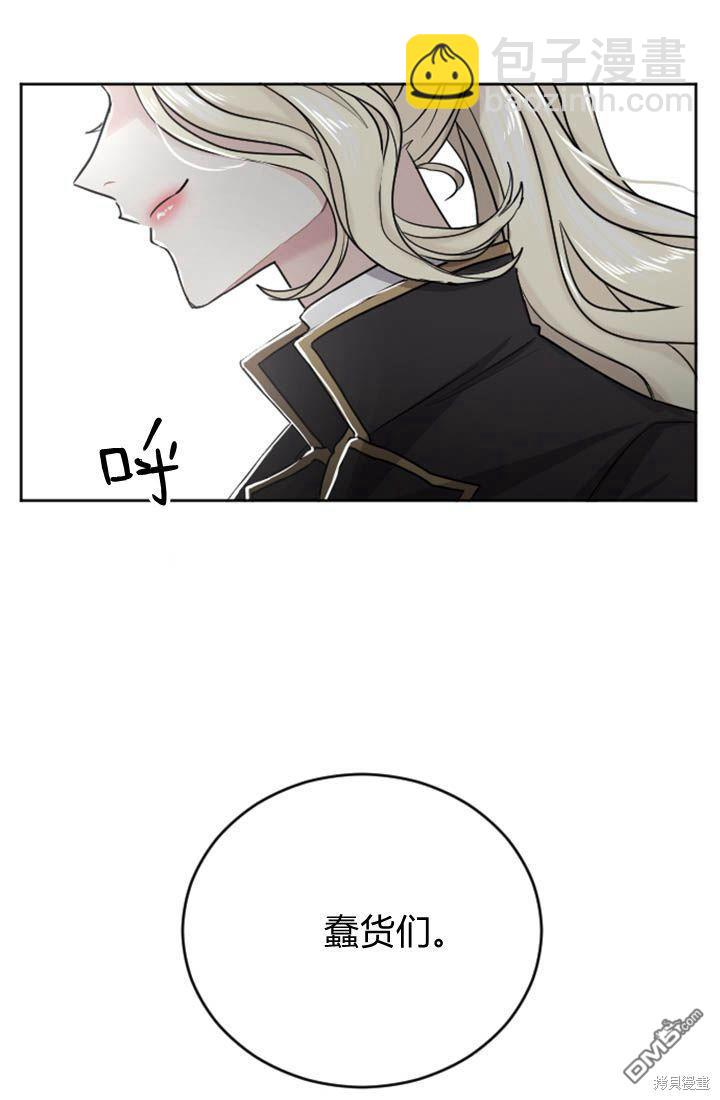 和皇帝一起墮落 - 第35話(2/2) - 4