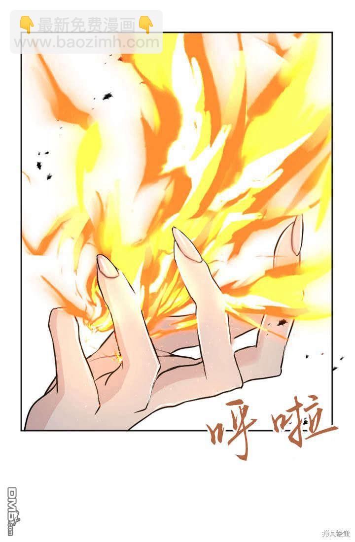 和皇帝一起墮落 - 第35話(2/2) - 5