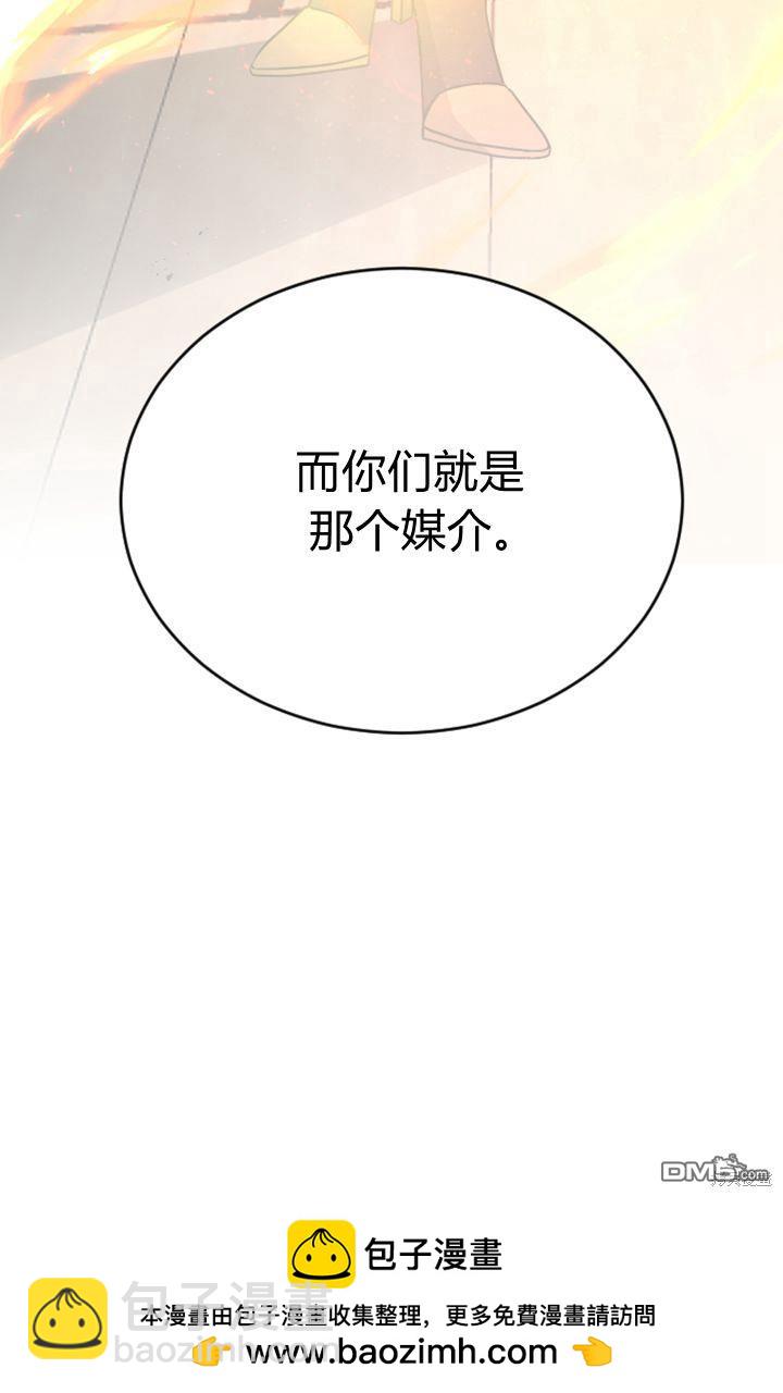 和皇帝一起墮落 - 第35話(2/2) - 2