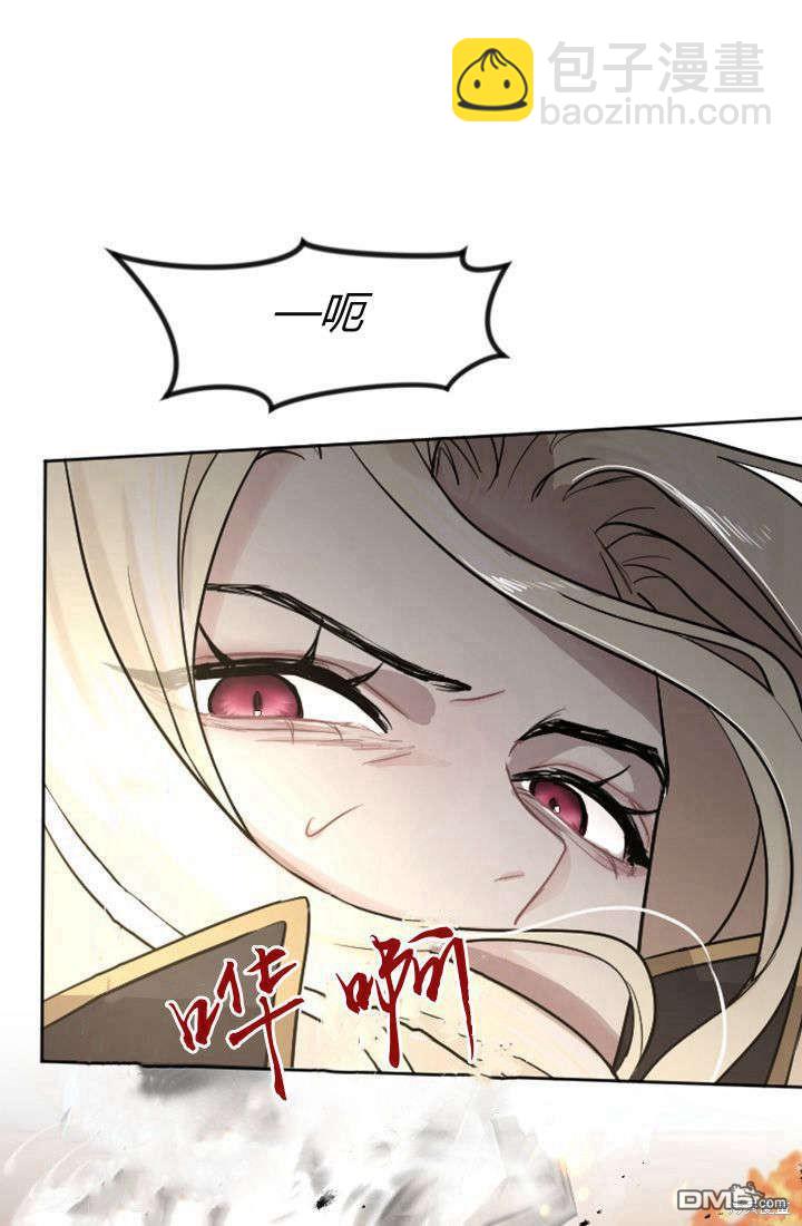 和皇帝一起墮落 - 第37話(1/2) - 3