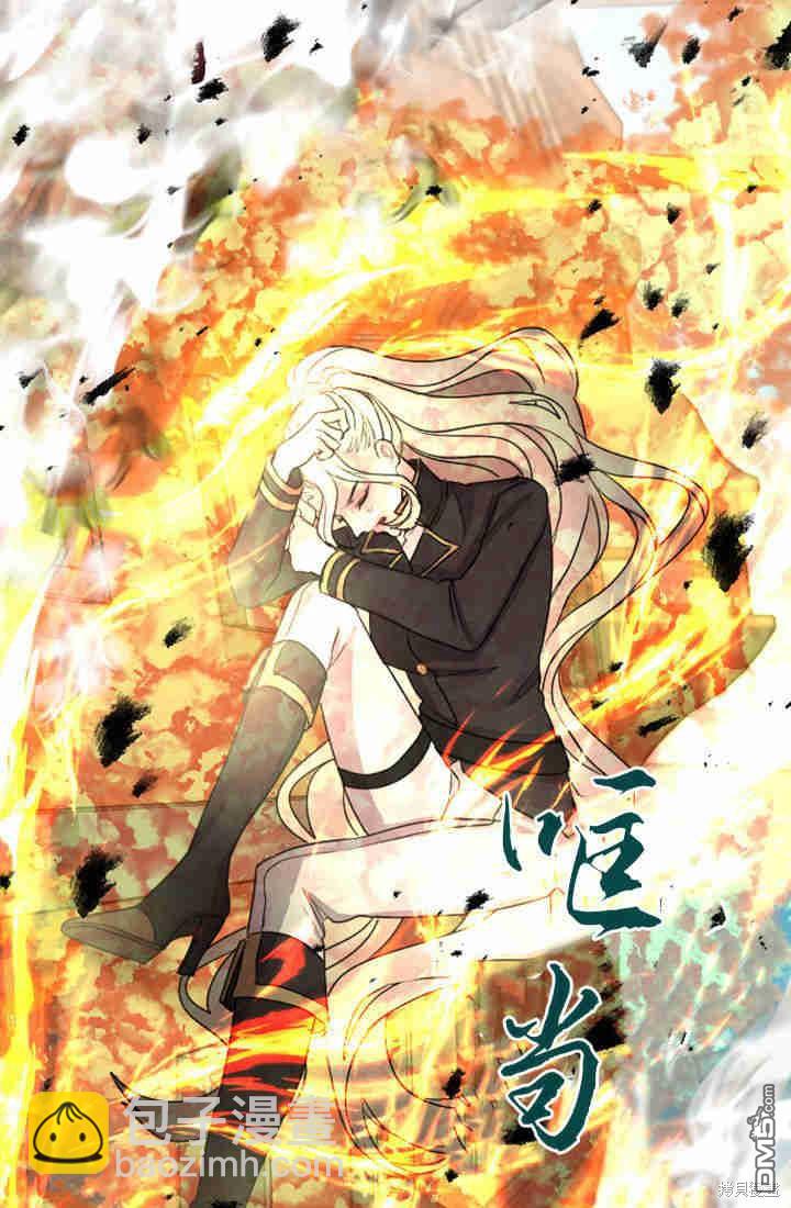 和皇帝一起墮落 - 第37話(1/2) - 4