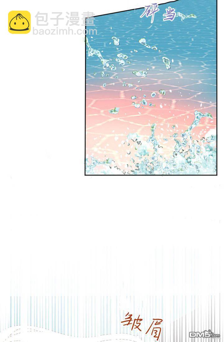 和皇帝一起墮落 - 第37話(1/2) - 7