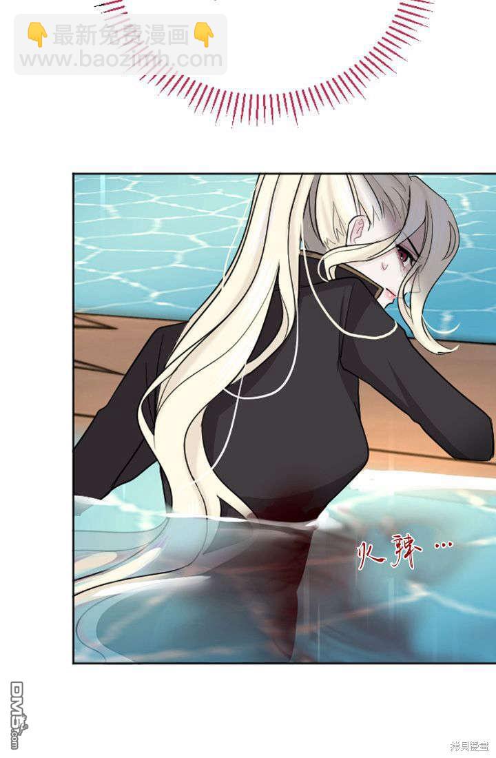 和皇帝一起墮落 - 第37話(1/2) - 2