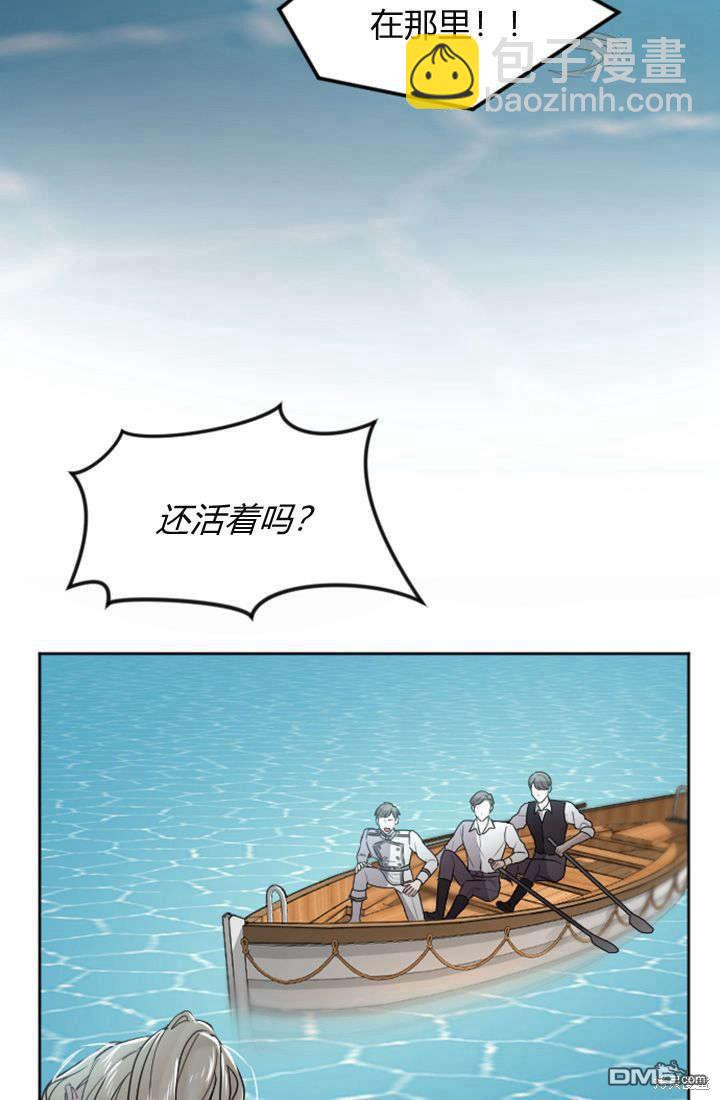 和皇帝一起墮落 - 第37話(1/2) - 7