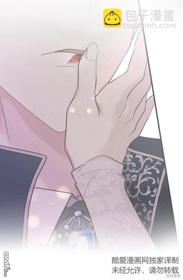 和皇帝一起墮落 - 第37話(2/2) - 1