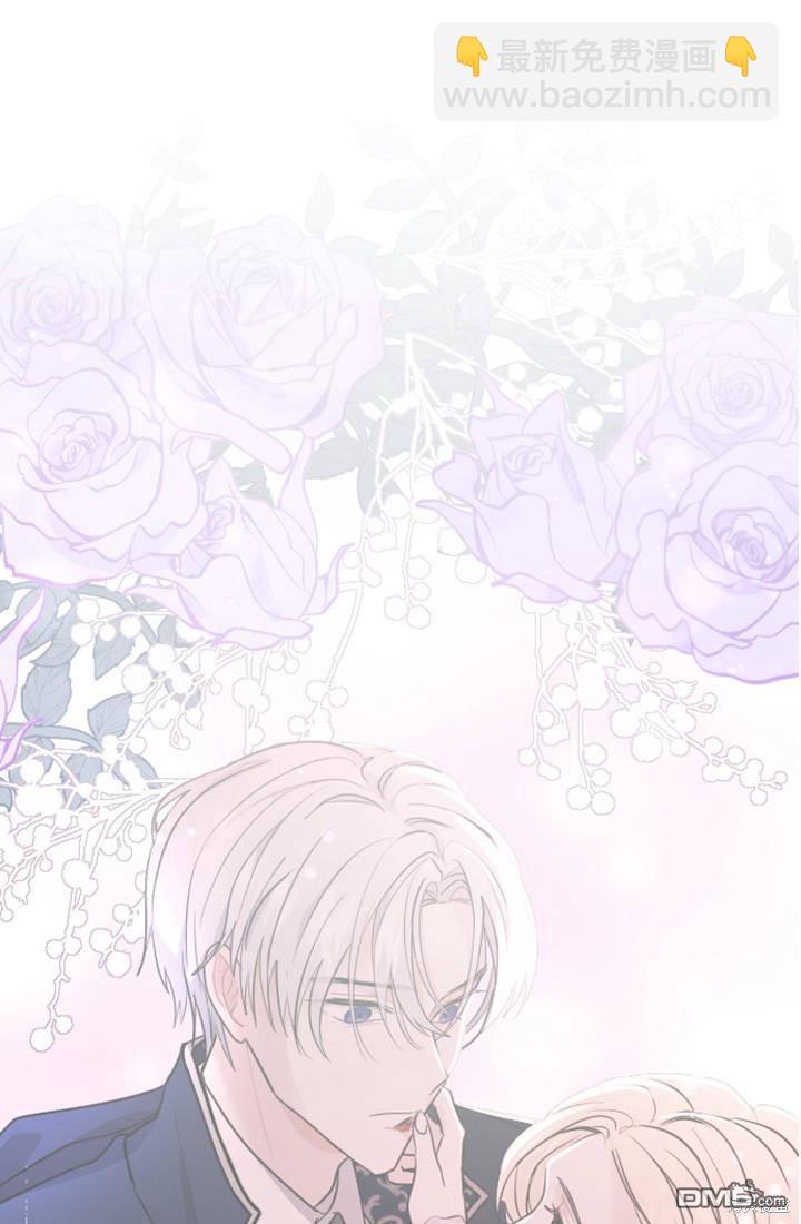 和皇帝一起墮落 - 第37話(2/2) - 2