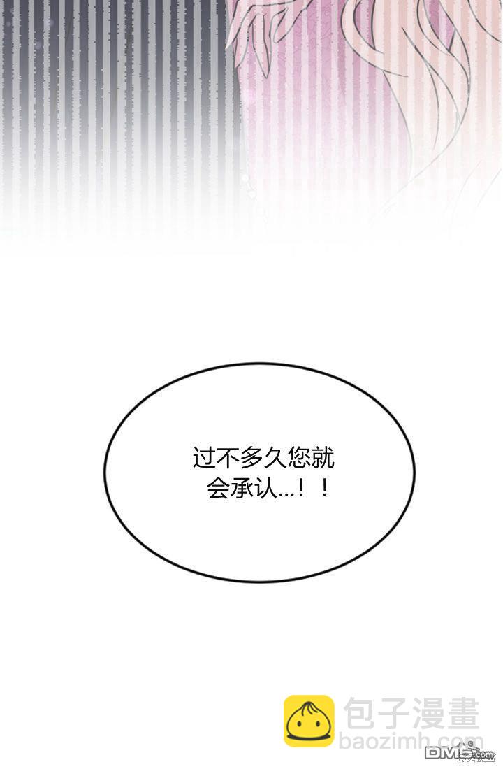 和皇帝一起墮落 - 第37話(2/2) - 4