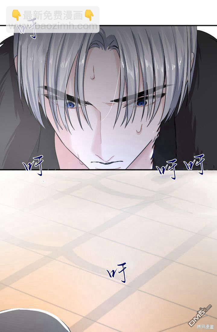 和皇帝一起墮落 - 第37話(2/2) - 5