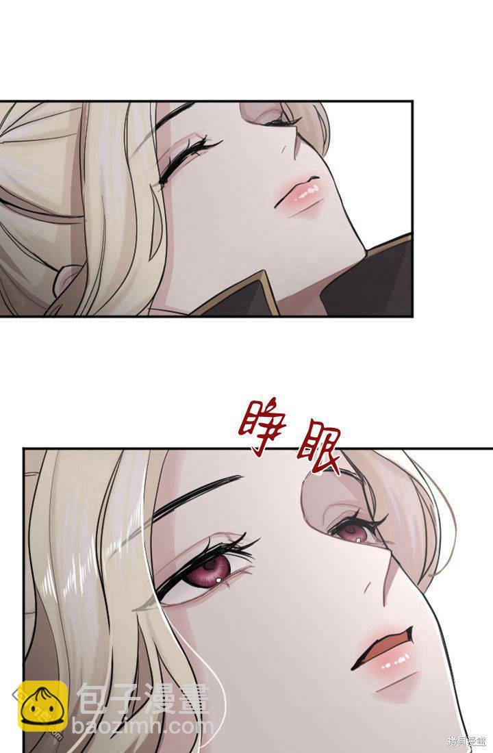 和皇帝一起墮落 - 第37話(2/2) - 2