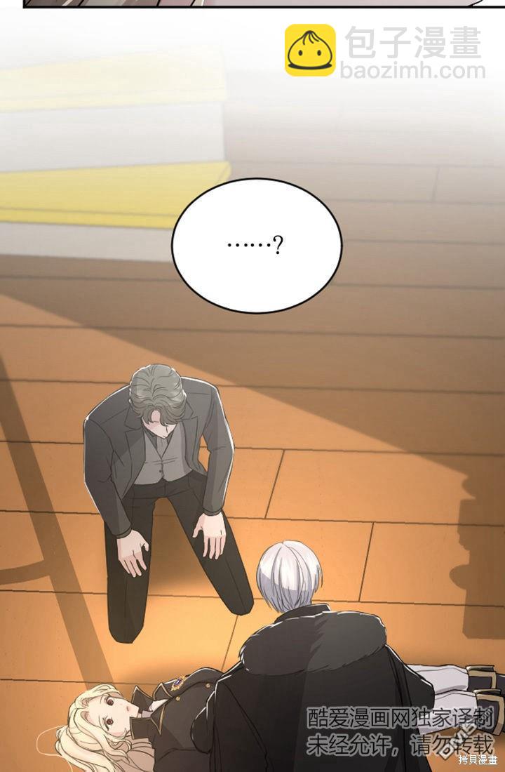 和皇帝一起墮落 - 第37話(2/2) - 3