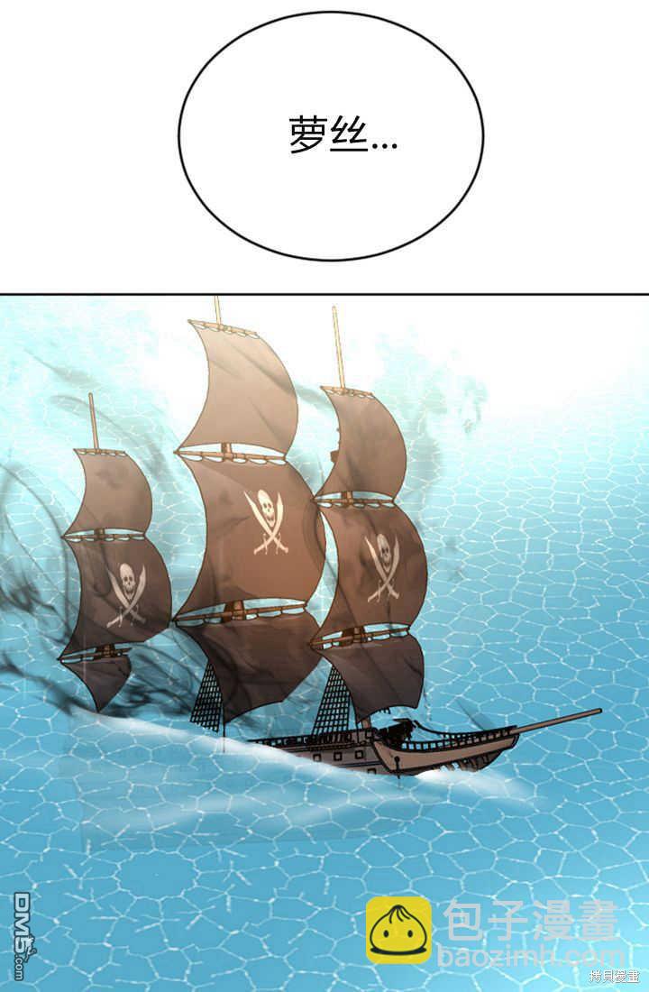 和皇帝一起墮落 - 第37話(1/2) - 6