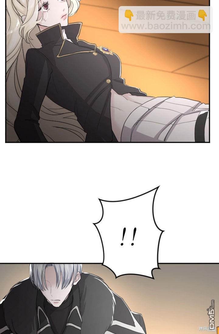 和皇帝一起墮落 - 第37話(2/2) - 5