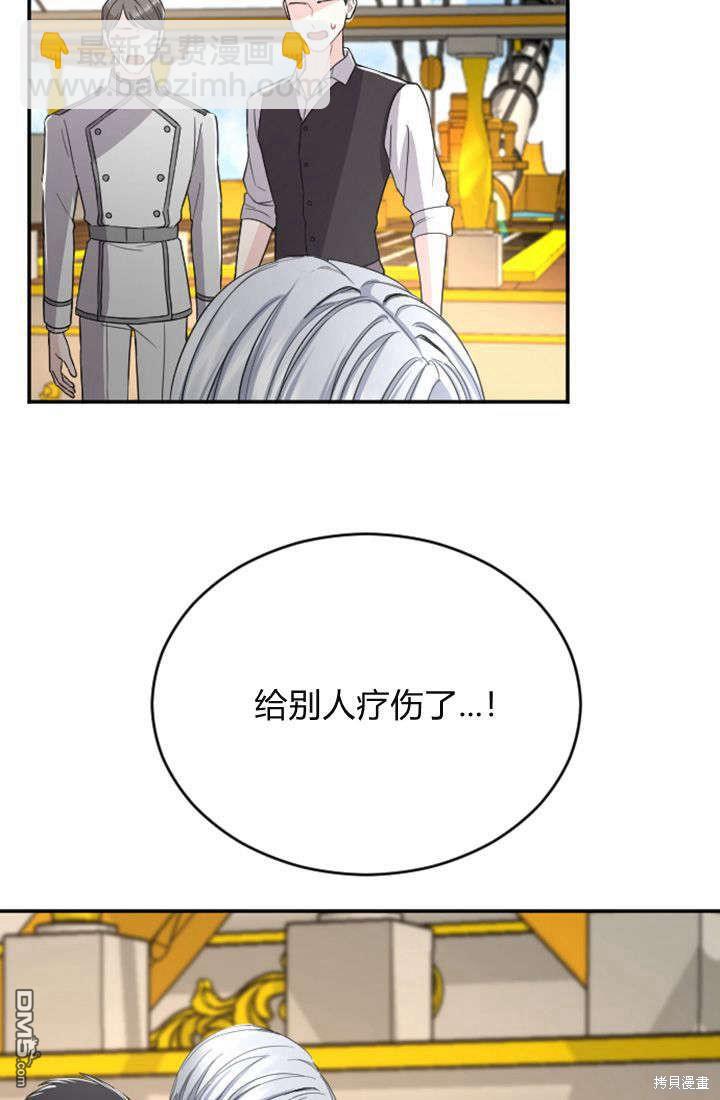 和皇帝一起墮落 - 第37話(2/2) - 2