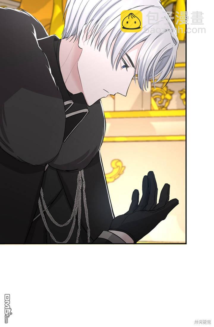 和皇帝一起墮落 - 第37話(2/2) - 5