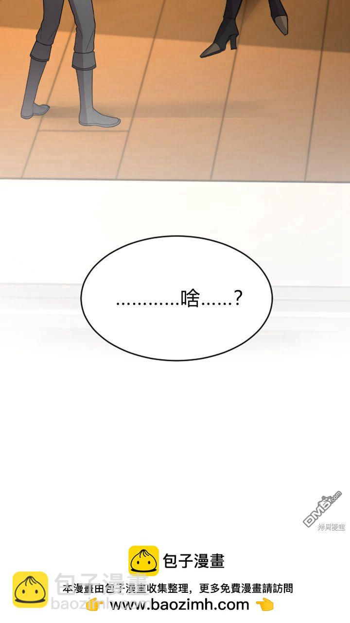 和皇帝一起墮落 - 第37話(2/2) - 2