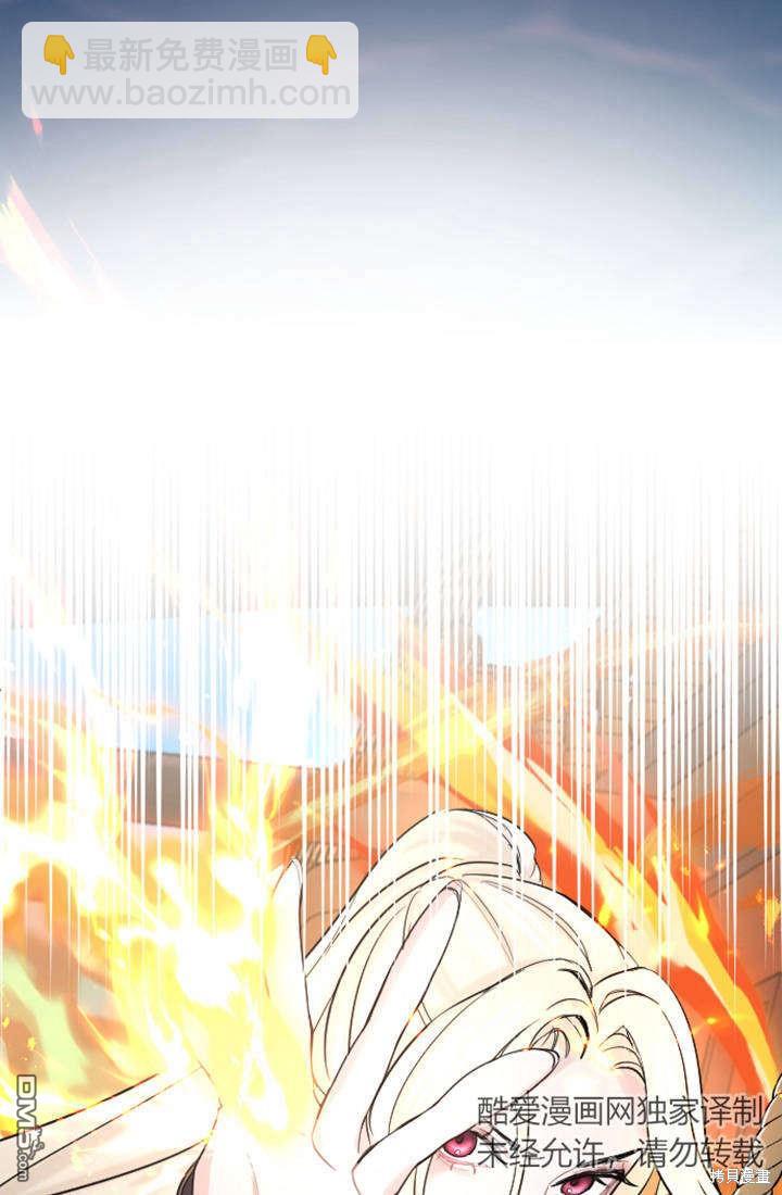 和皇帝一起墮落 - 第37話(1/2) - 1