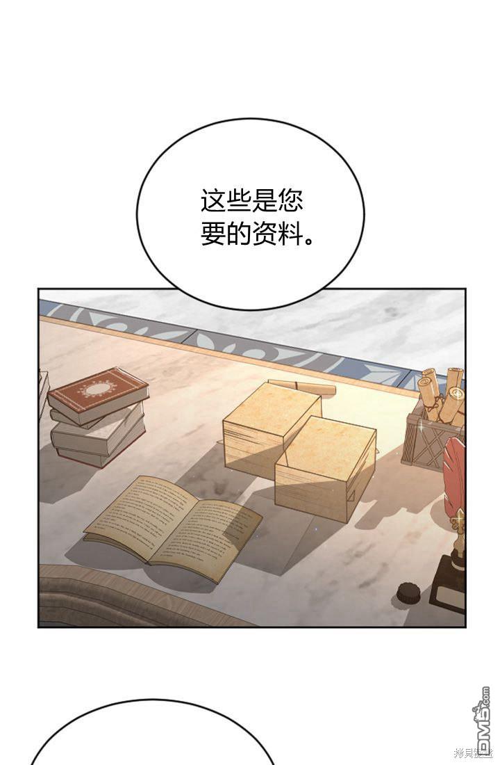 和皇帝一起墮落 - 第39話(1/2) - 1