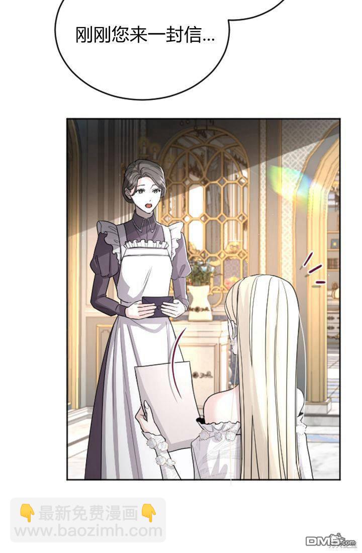 和皇帝一起墮落 - 第39話(1/2) - 3