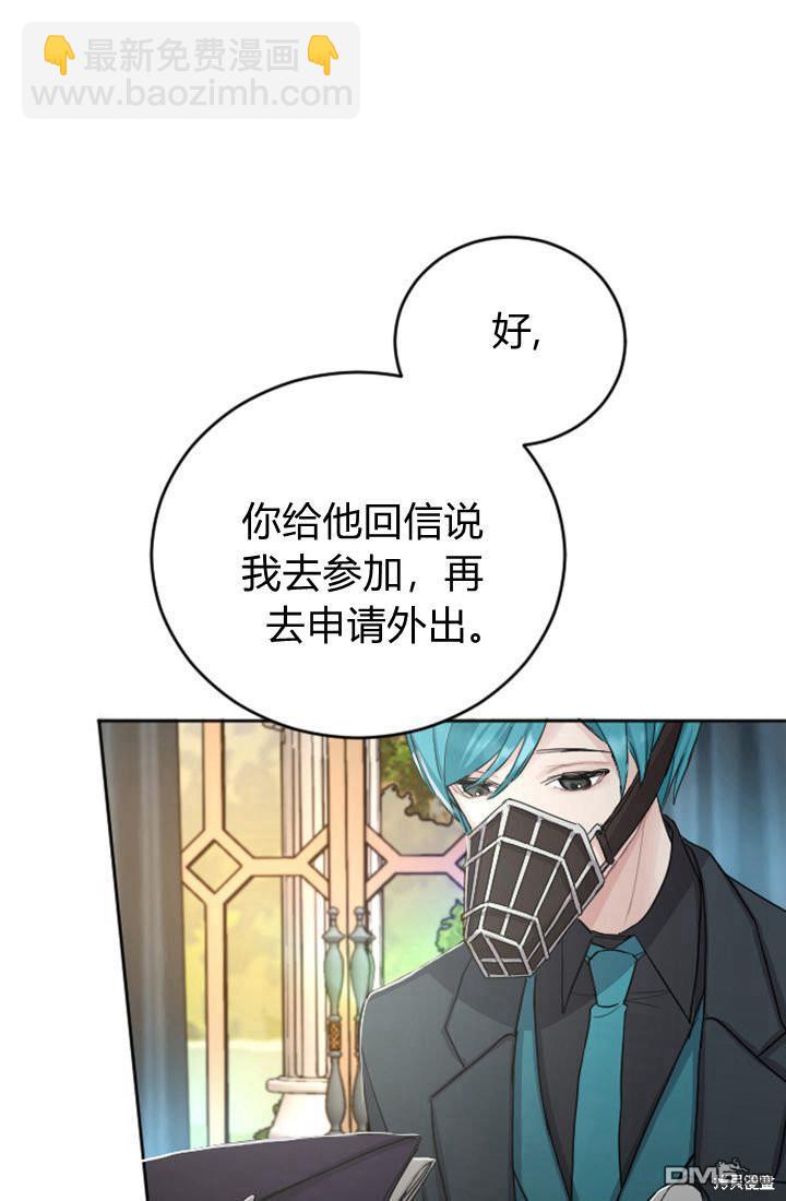 和皇帝一起墮落 - 第39話(1/2) - 1