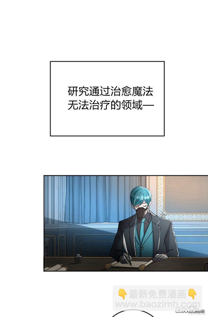 和皇帝一起墮落 - 第39話(1/2) - 6