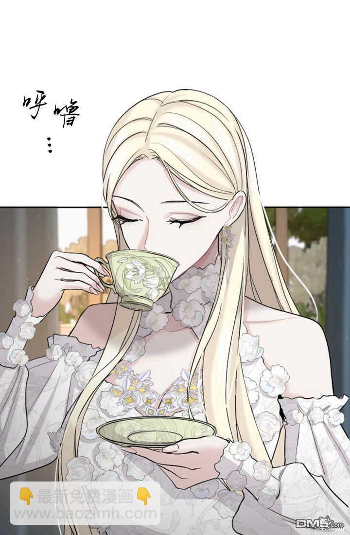 和皇帝一起墮落 - 第39話(1/2) - 6