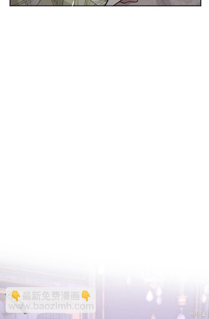 和皇帝一起墮落 - 第39話(1/2) - 8