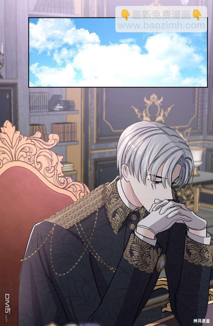 和皇帝一起墮落 - 第39話(1/2) - 1