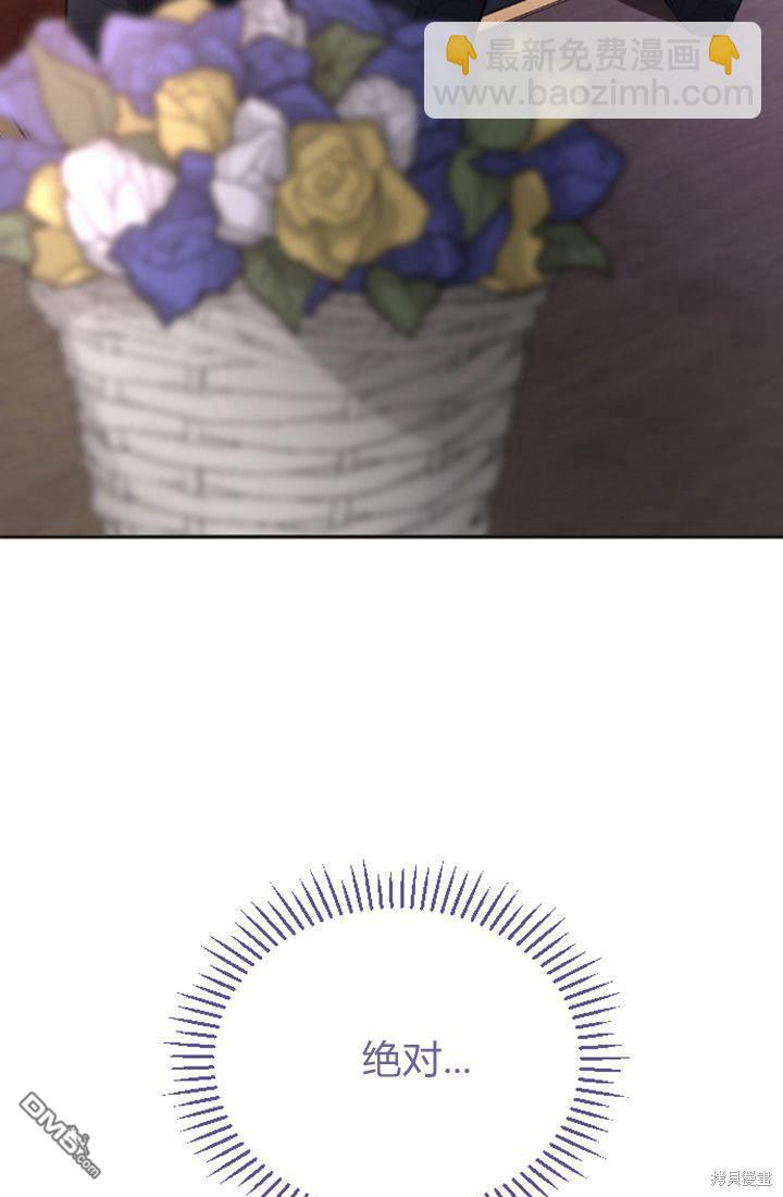 和皇帝一起墮落 - 第39話(1/2) - 2