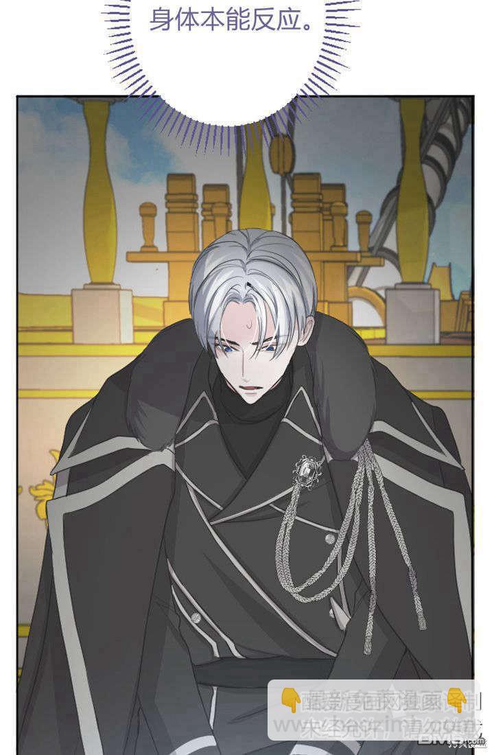 和皇帝一起墮落 - 第39話(1/2) - 4