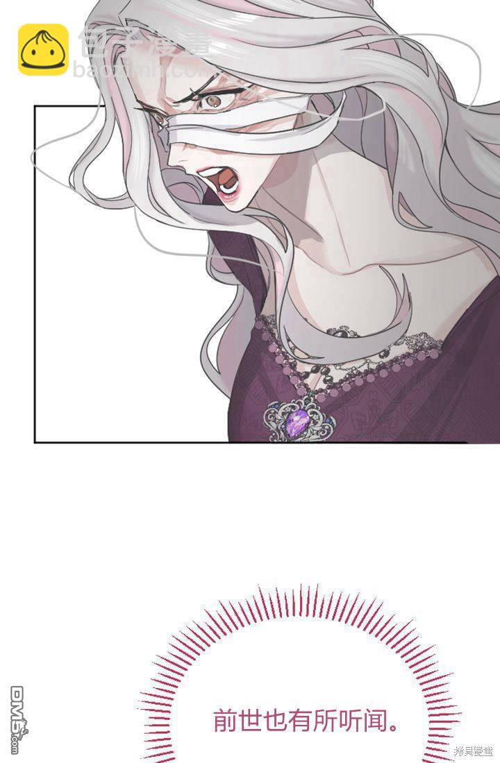 和皇帝一起墮落 - 第39話(1/2) - 4