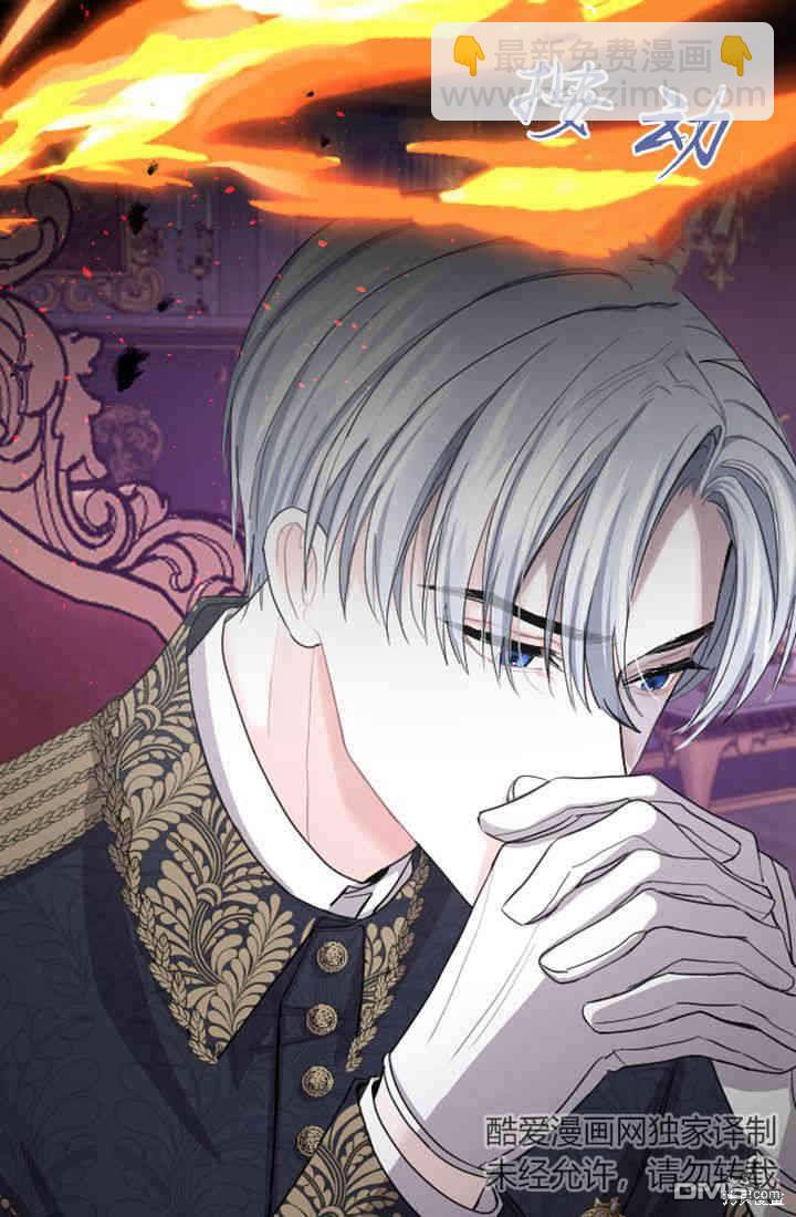 和皇帝一起墮落 - 第39話(1/2) - 1