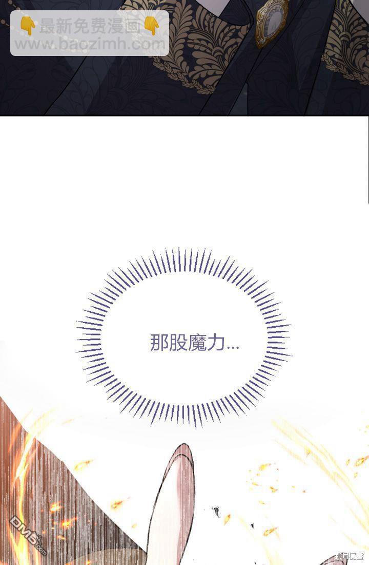 和皇帝一起墮落 - 第39話(1/2) - 2