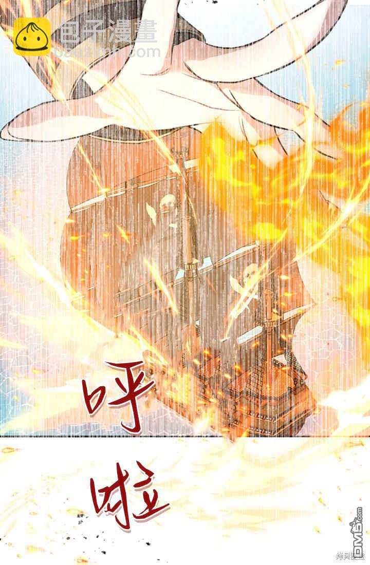 和皇帝一起墮落 - 第39話(1/2) - 3