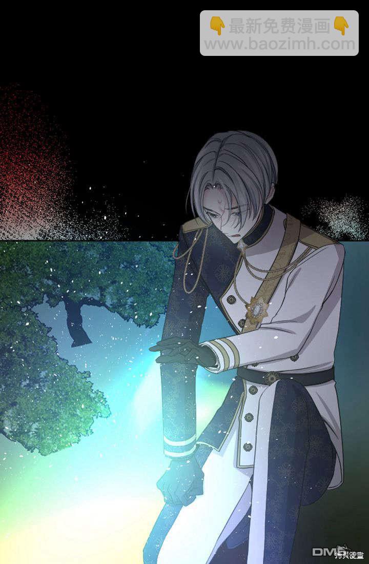 和皇帝一起墮落 - 第39話(1/2) - 7