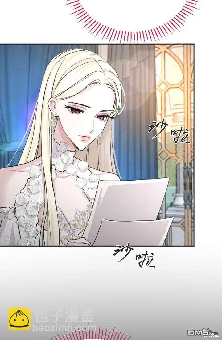 和皇帝一起墮落 - 第39話(1/2) - 5