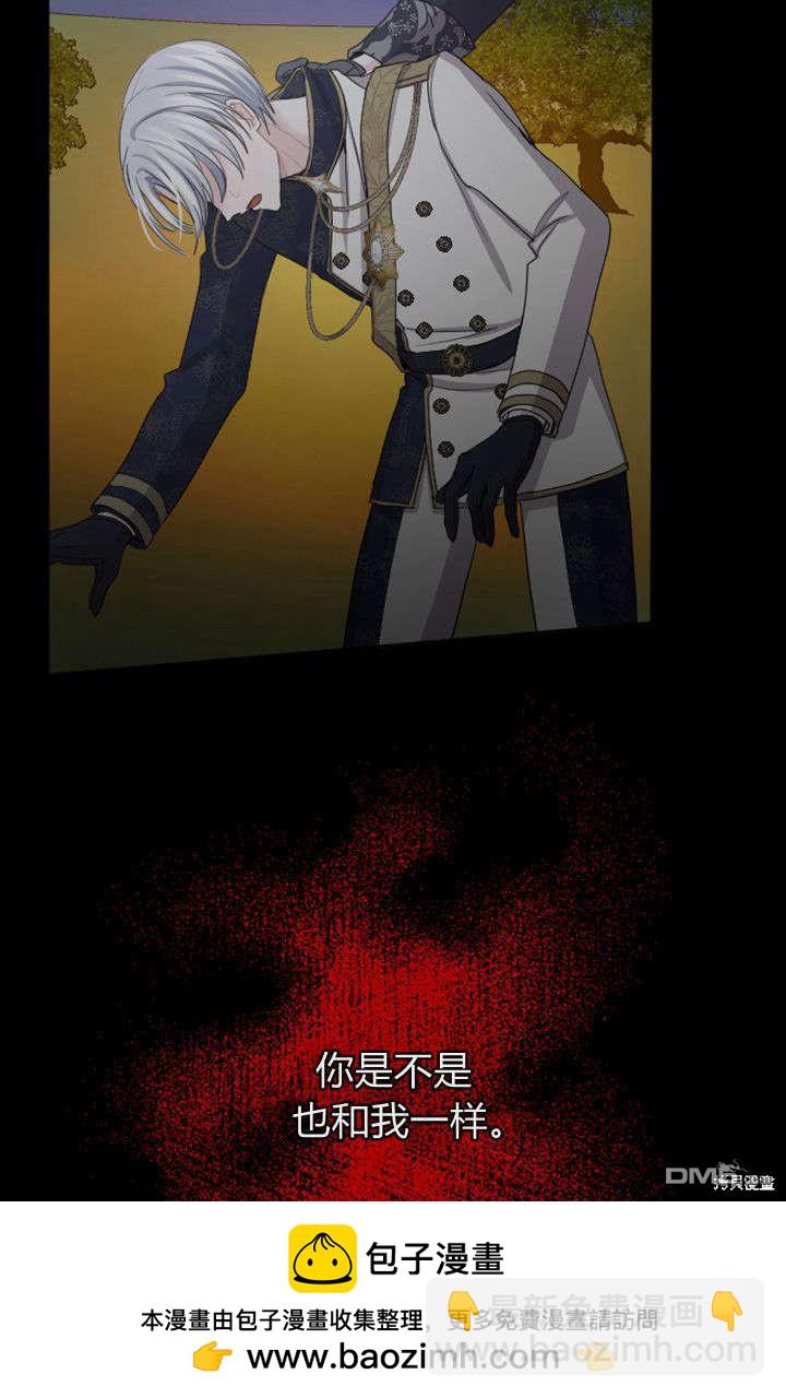 和皇帝一起墮落 - 第39話(1/2) - 2