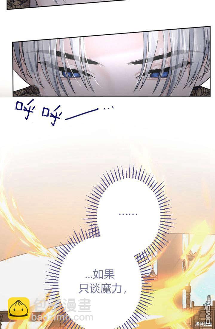 和皇帝一起墮落 - 第39話(2/2) - 2