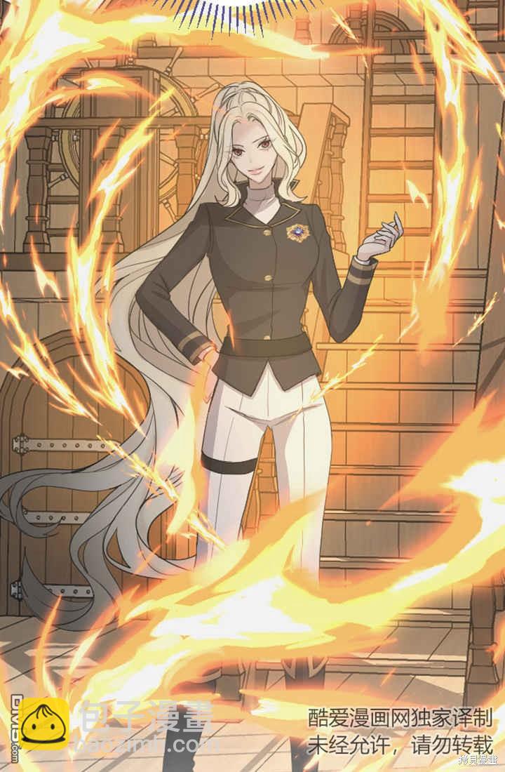 和皇帝一起墮落 - 第39話(2/2) - 3