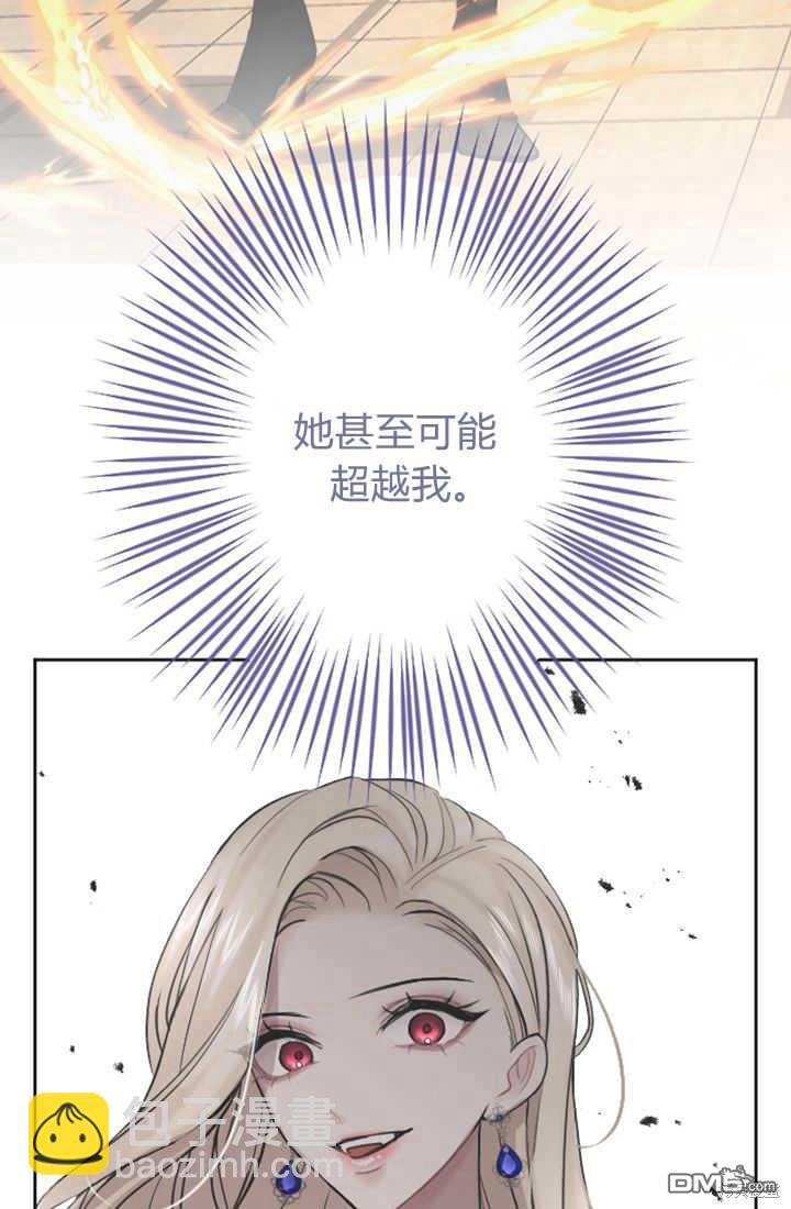 和皇帝一起墮落 - 第39話(2/2) - 4