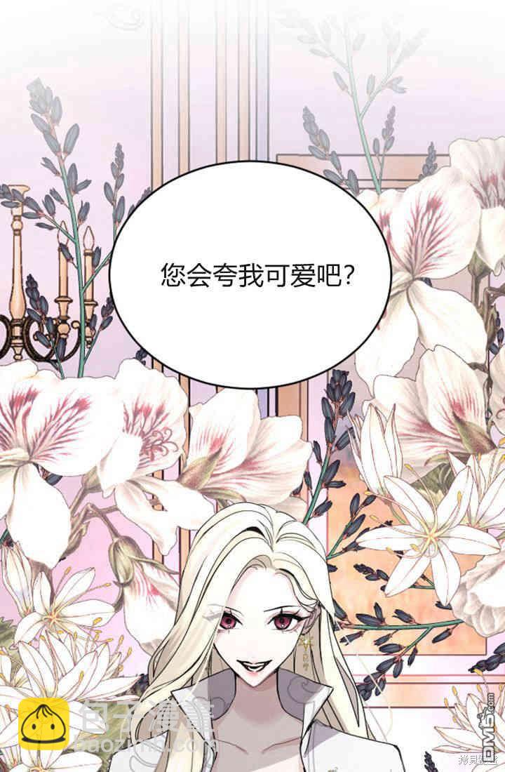 和皇帝一起墮落 - 第39話(2/2) - 6