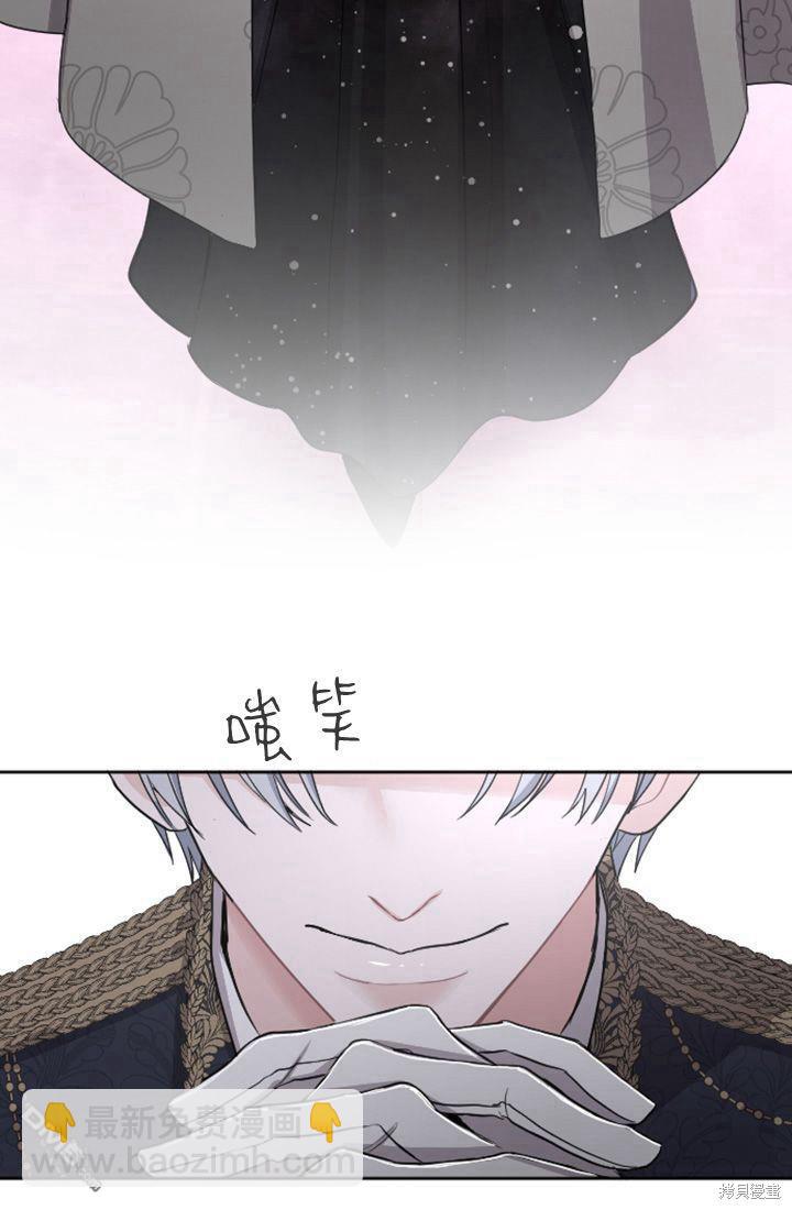 和皇帝一起墮落 - 第39話(2/2) - 2