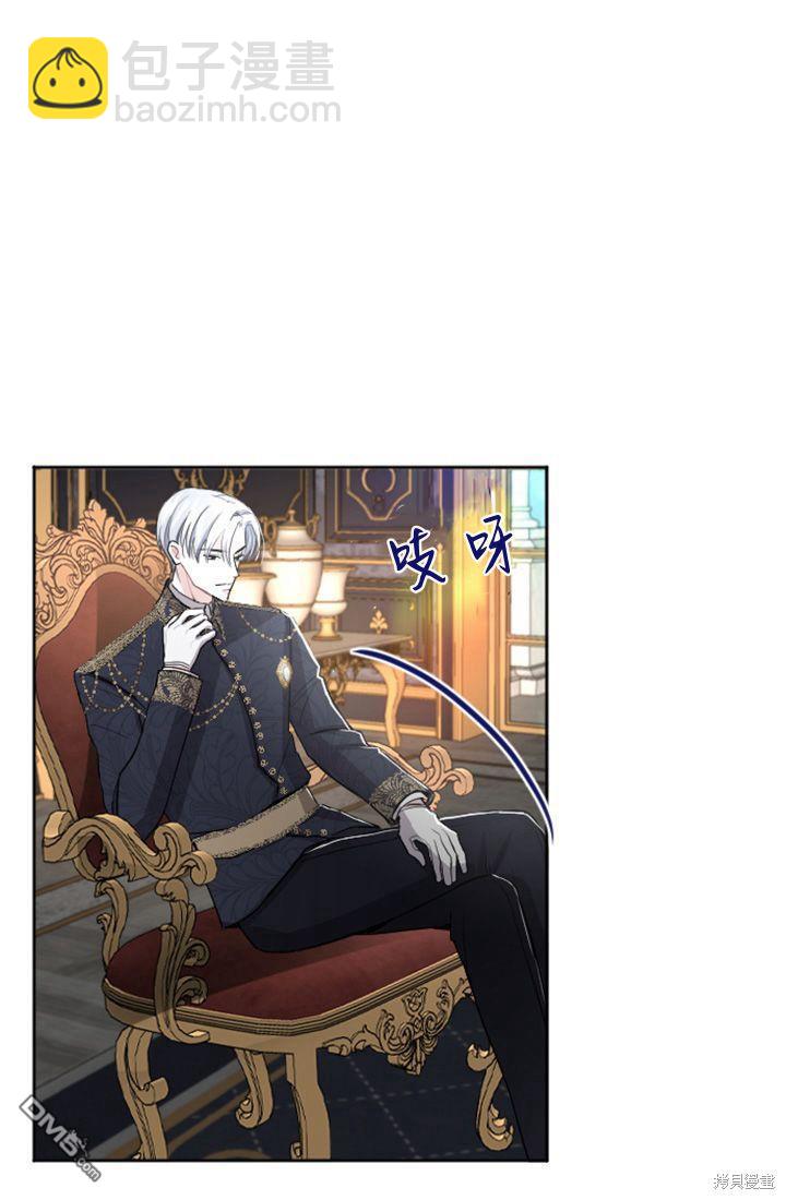 和皇帝一起墮落 - 第39話(2/2) - 3