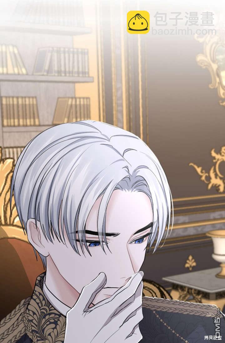 和皇帝一起墮落 - 第39話(2/2) - 5