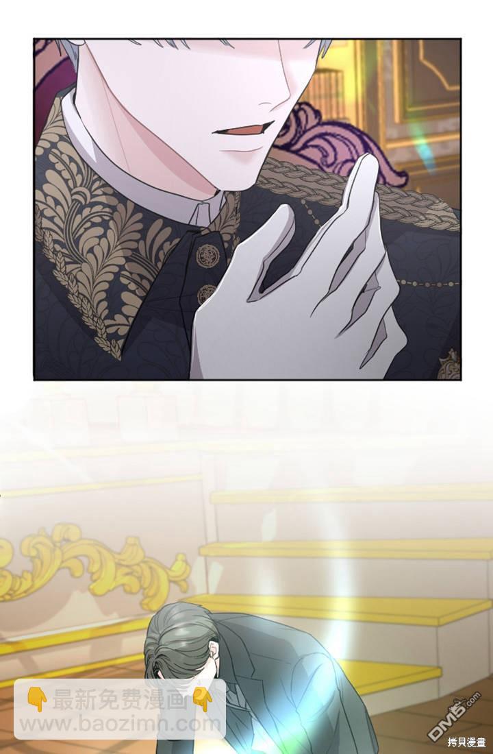 和皇帝一起墮落 - 第39話(2/2) - 4