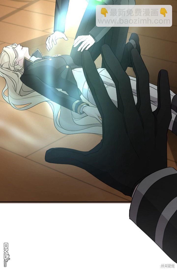 和皇帝一起墮落 - 第39話(2/2) - 5